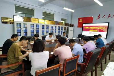 马克思主义学院教师党支部召开组织生活会