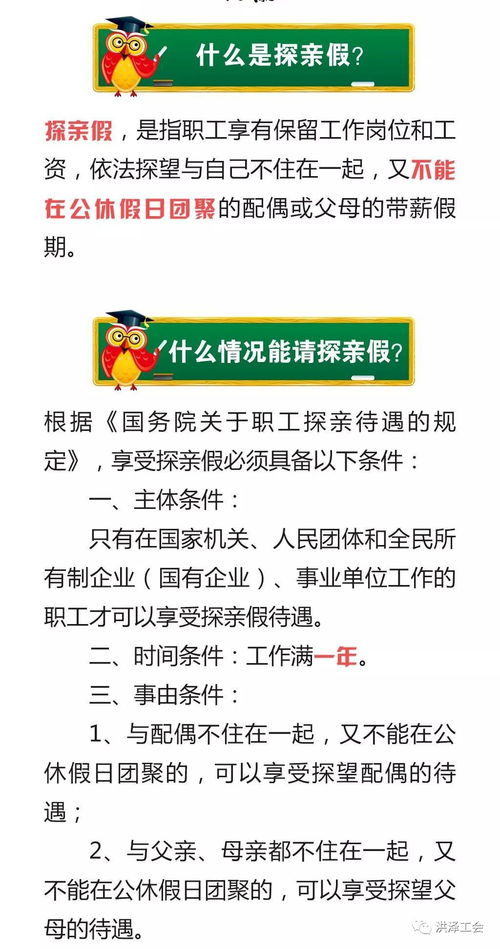 食品科技产业园工会组织演讲比赛 假期不够,探亲假来凑 换工作也能领补偿金 子不教父之过